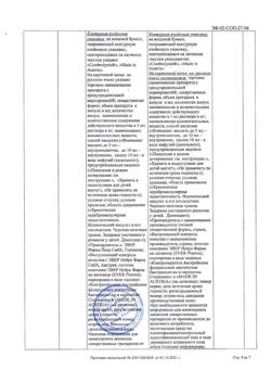 26696-Сертификат Церебролизин, раствор для инъекций 2 мл 10 шт-97