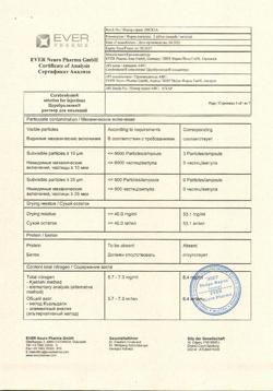 26696-Сертификат Церебролизин, раствор для инъекций 2 мл 10 шт-8