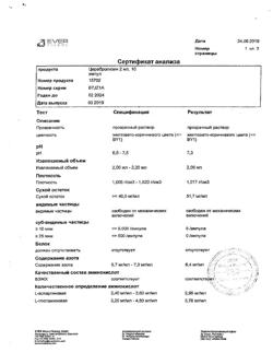26696-Сертификат Церебролизин, раствор для инъекций 2 мл 10 шт-69