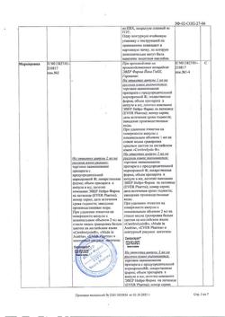 26696-Сертификат Церебролизин, раствор для инъекций 2 мл 10 шт-95