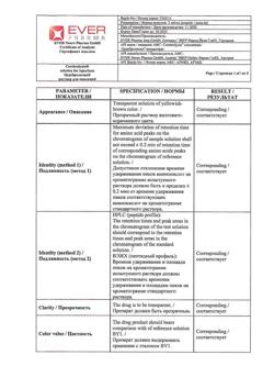 26696-Сертификат Церебролизин, раствор для инъекций 2 мл 10 шт-46