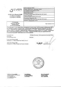 26696-Сертификат Церебролизин, раствор для инъекций 2 мл 10 шт-89