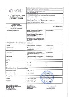26696-Сертификат Церебролизин, раствор для инъекций 2 мл 10 шт-93