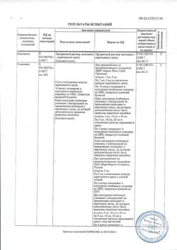 26696-Сертификат Церебролизин, раствор для инъекций 2 мл 10 шт-43