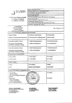 26696-Сертификат Церебролизин, раствор для инъекций 2 мл 10 шт-85