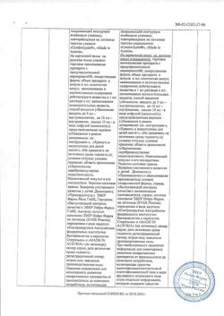 26696-Сертификат Церебролизин, раствор для инъекций 2 мл 10 шт-38