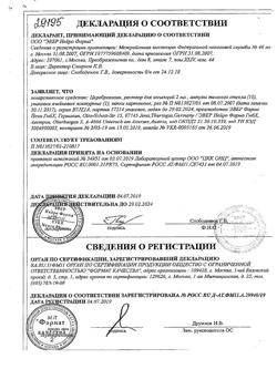 26696-Сертификат Церебролизин, раствор для инъекций 2 мл 10 шт-58