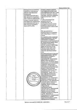 26696-Сертификат Церебролизин, раствор для инъекций 2 мл 10 шт-81