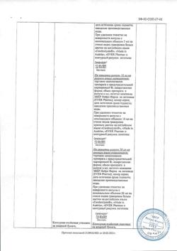 26696-Сертификат Церебролизин, раствор для инъекций 2 мл 10 шт-41