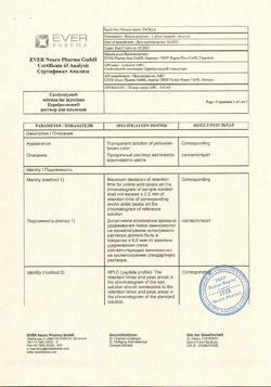 26696-Сертификат Церебролизин, раствор для инъекций 2 мл 10 шт-6