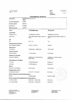 26696-Сертификат Церебролизин, раствор для инъекций 2 мл 10 шт-59