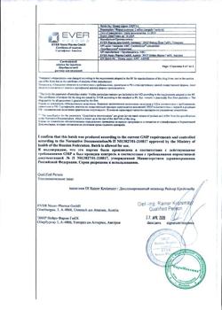 26696-Сертификат Церебролизин, раствор для инъекций 2 мл 10 шт-19