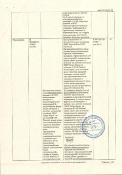 26696-Сертификат Церебролизин, раствор для инъекций 2 мл 10 шт-1