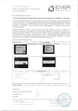 26696-Сертификат Церебролизин, раствор для инъекций 2 мл 10 шт-35