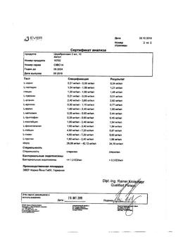 26696-Сертификат Церебролизин, раствор для инъекций 2 мл 10 шт-70