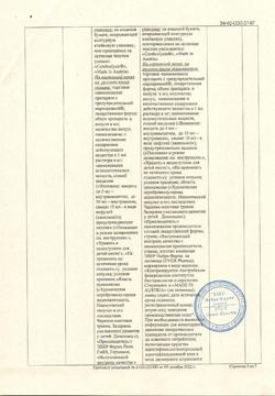 26696-Сертификат Церебролизин, раствор для инъекций 2 мл 10 шт-3