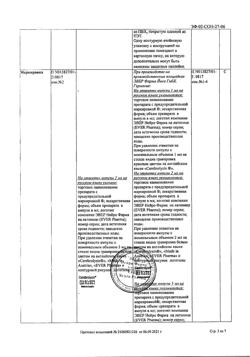 26696-Сертификат Церебролизин, раствор для инъекций 2 мл 10 шт-77