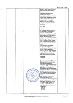 26696-Сертификат Церебролизин, раствор для инъекций 2 мл 10 шт-96