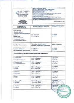 26696-Сертификат Церебролизин, раствор для инъекций 2 мл 10 шт-18