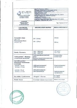 26696-Сертификат Церебролизин, раствор для инъекций 2 мл 10 шт-23