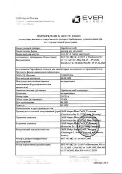 26696-Сертификат Церебролизин, раствор для инъекций 2 мл 10 шт-73