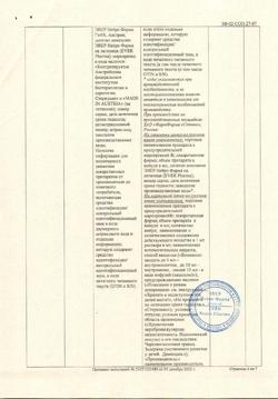 26696-Сертификат Церебролизин, раствор для инъекций 2 мл 10 шт-4