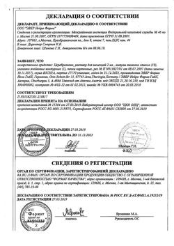 26696-Сертификат Церебролизин, раствор для инъекций 2 мл 10 шт-54