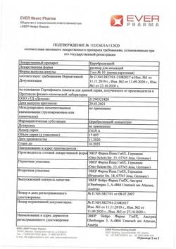26696-Сертификат Церебролизин, раствор для инъекций 2 мл 10 шт-53