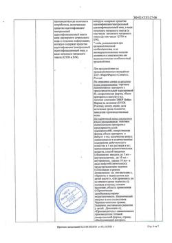 26696-Сертификат Церебролизин, раствор для инъекций 2 мл 10 шт-98