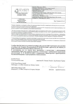26696-Сертификат Церебролизин, раствор для инъекций 2 мл 10 шт-30