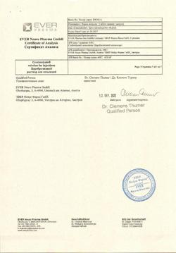 26696-Сертификат Церебролизин, раствор для инъекций 2 мл 10 шт-13