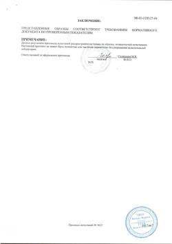 26696-Сертификат Церебролизин, раствор для инъекций 2 мл 10 шт-28