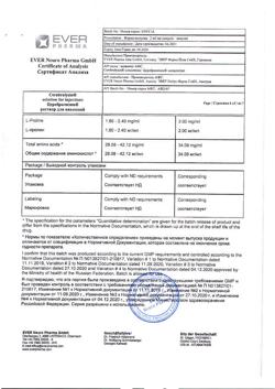 26696-Сертификат Церебролизин, раствор для инъекций 2 мл 10 шт-104