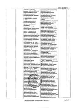 26696-Сертификат Церебролизин, раствор для инъекций 2 мл 10 шт-79