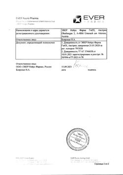 26696-Сертификат Церебролизин, раствор для инъекций 2 мл 10 шт-74