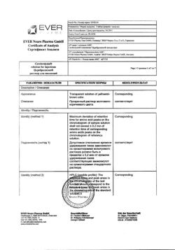 26696-Сертификат Церебролизин, раствор для инъекций 2 мл 10 шт-83