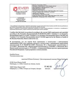 26696-Сертификат Церебролизин, раствор для инъекций 2 мл 10 шт-50