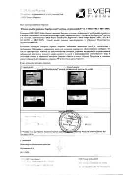 26696-Сертификат Церебролизин, раствор для инъекций 2 мл 10 шт-90