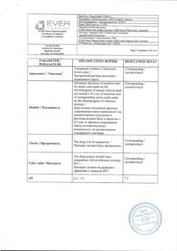 26696-Сертификат Церебролизин, раствор для инъекций 2 мл 10 шт-26