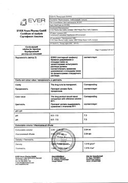 26696-Сертификат Церебролизин, раствор для инъекций 2 мл 10 шт-84