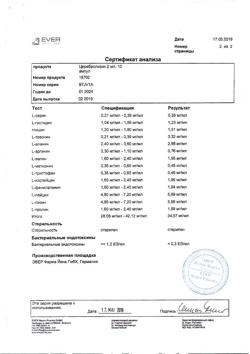 26696-Сертификат Церебролизин, раствор для инъекций 2 мл 10 шт-25