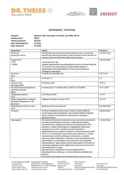 26701-Сертификат Доктор Тайсс Эхинацеи, настойка 50 мл 1 шт-1