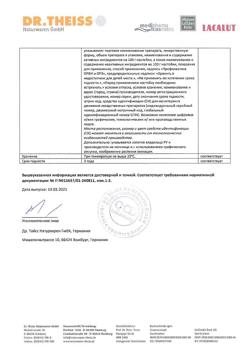 26701-Сертификат Доктор Тайсс Эхинацеи, настойка 50 мл 1 шт-2