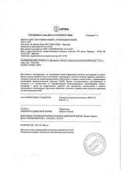 26711-Сертификат Донормил, таблетки покрыт.плен.об. 15 мг 30 шт-24