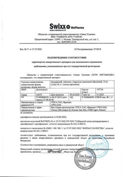 26711-Сертификат Донормил, таблетки покрыт.плен.об. 15 мг 30 шт-29