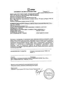 26711-Сертификат Донормил, таблетки покрыт.плен.об. 15 мг 30 шт-20