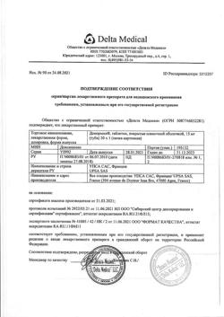 26711-Сертификат Донормил, таблетки покрыт.плен.об. 15 мг 30 шт-11