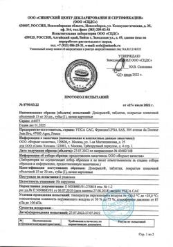 26711-Сертификат Донормил, таблетки покрыт.плен.об. 15 мг 30 шт-26