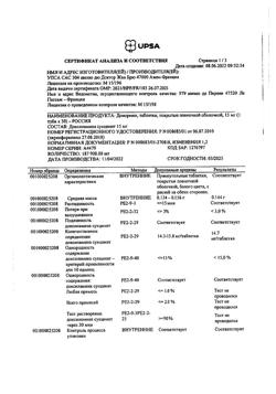26711-Сертификат Донормил, таблетки покрыт.плен.об. 15 мг 30 шт-18