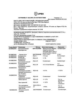 26711-Сертификат Донормил, таблетки покрыт.плен.об. 15 мг 30 шт-15
